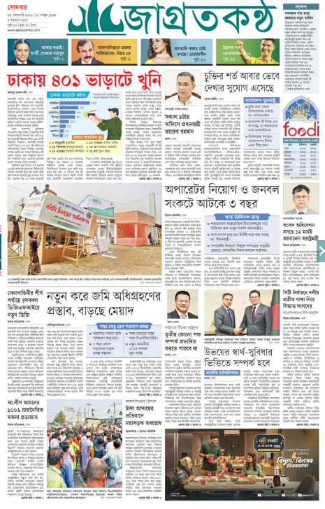 প্রথম পাতা