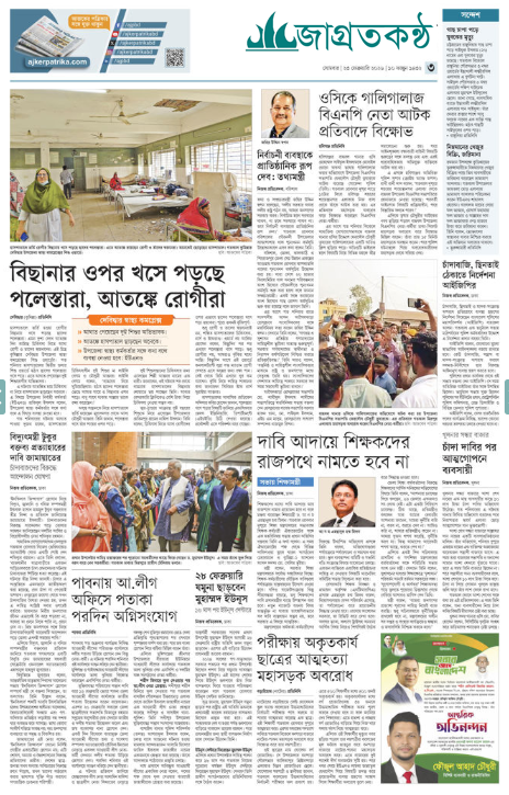 তৃতীয় পাতা